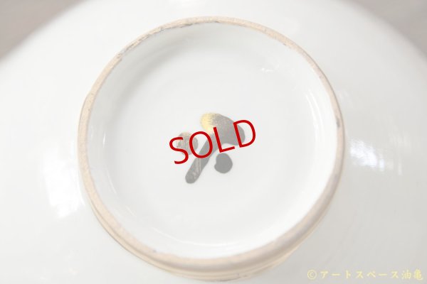 画像9: 田川亞希　注器　海老