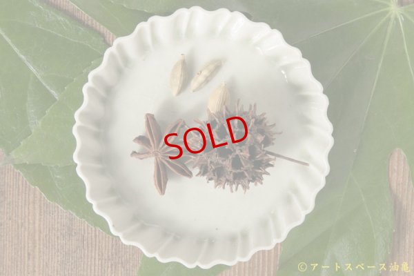 画像1: 高島悠吏　白瓷　捻縁豆鉢【アソート作品】