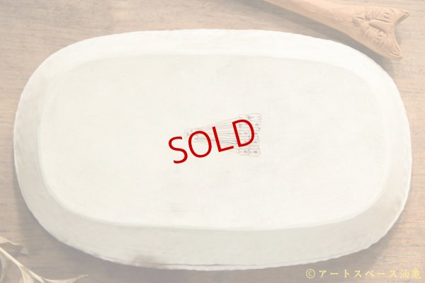画像2: 高山愛　カレー皿　長型
