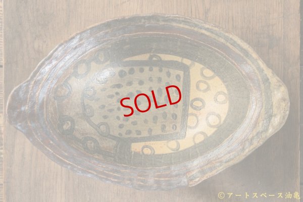 画像1: タナベヨシミ　だえん皿