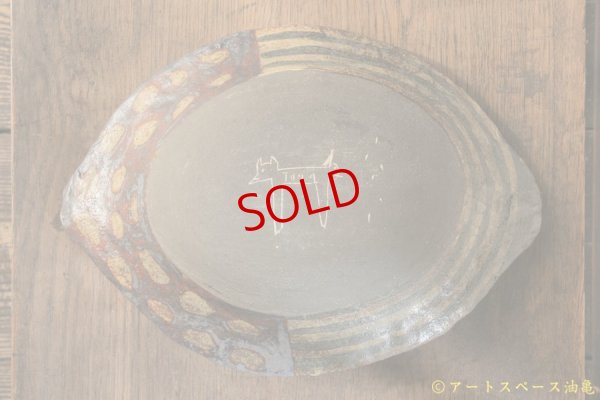 画像2: タナベヨシミ　だえん皿