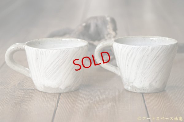 画像2: 寺村光輔　地釉　刷毛目　コーヒーカップ（薪）