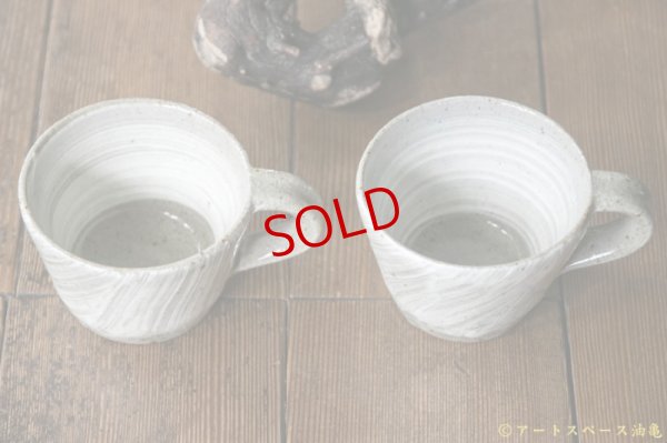 画像3: 寺村光輔　地釉　刷毛目　コーヒーカップ（薪）