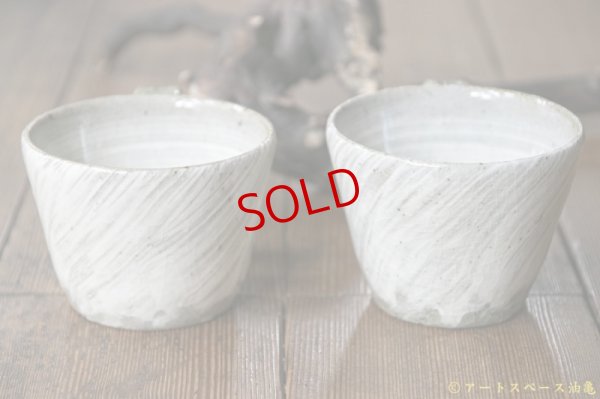 画像4: 寺村光輔　地釉　刷毛目　コーヒーカップ（薪）