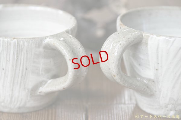 画像5: 寺村光輔　地釉　刷毛目　コーヒーカップ（薪）