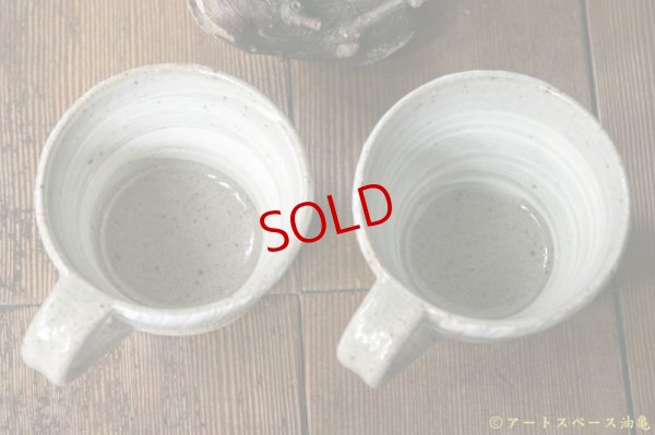 画像6: 寺村光輔　地釉　刷毛目　コーヒーカップ（薪）