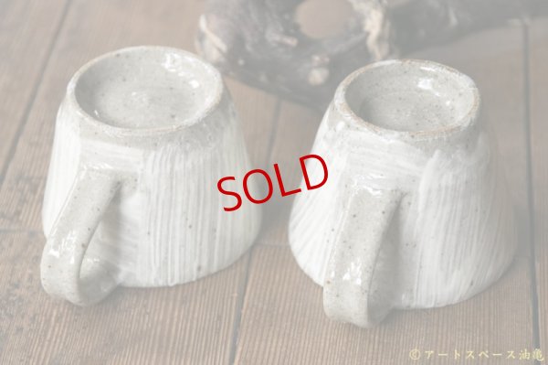 画像8: 寺村光輔　地釉　刷毛目　コーヒーカップ（薪）