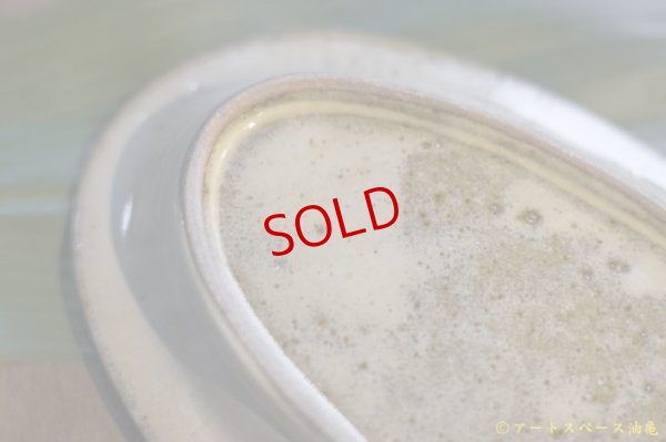 画像7: 寺村光輔　林檎灰釉　楕円深皿（長）【アソート作品】