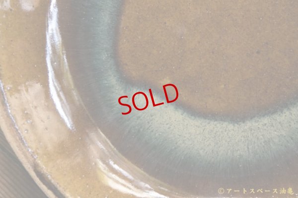 画像5: 寺村光輔　飴釉　８寸丸皿　（ 薪 )　