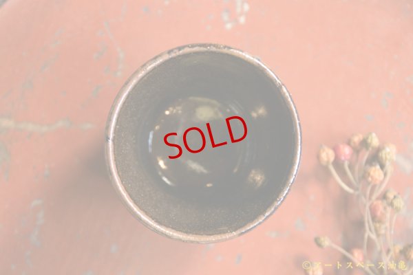 画像3: 寺村光輔　黒釉　猪口