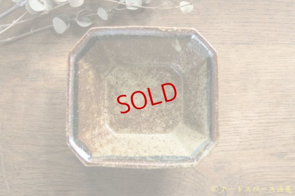 画像2: 寺村光輔　ぶどう灰釉　マスカットオブアレキサンドリア　呉須鉄絵　隅切角鉢（薪）