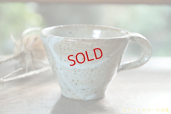 画像2: 寺村光輔　ぶどう灰釉　マスカットオブアレキサンドリア　コーヒーカップ（薪）