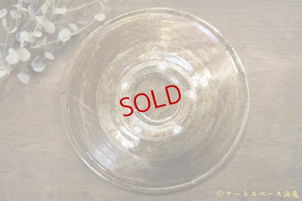 画像7: 寺村光輔　ぶどう灰釉　マスカットオブアレキサンドリア　７.５寸皿（薪）