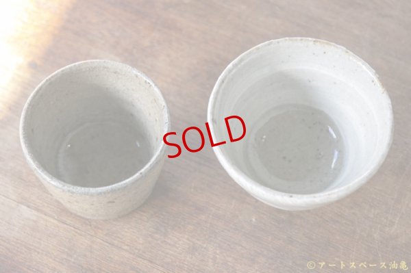 画像5: 寺村光輔　並白釉　猪口（薪） / 地釉　刷毛目　汲み出し（薪）