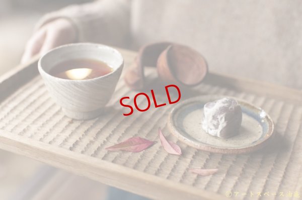 画像12: 寺村光輔　並白釉　猪口（薪） / 地釉　刷毛目　汲み出し（薪）