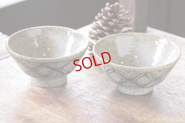 画像2: 寺村光輔　並白釉　絵付　飯碗（薪）