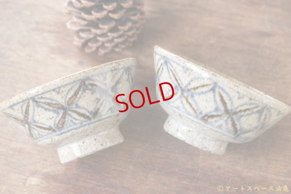 画像6: 寺村光輔　並白釉　絵付　飯碗（薪）