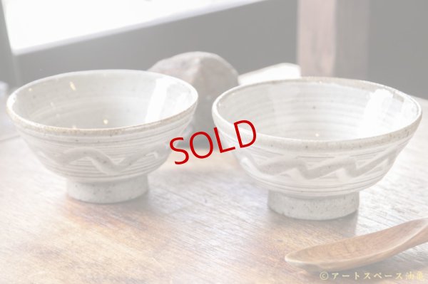 画像2: 寺村光輔　地釉　刷毛目　指掻き　飯碗（薪）