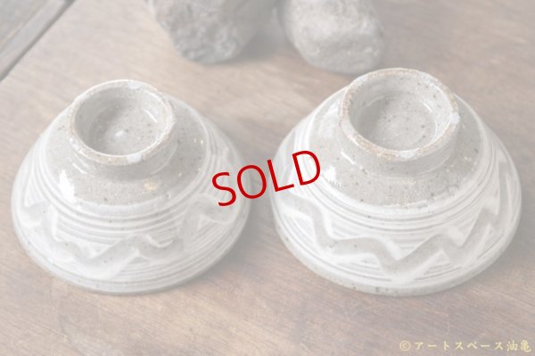 画像9: 寺村光輔　地釉　刷毛目　指掻き　飯碗（薪）