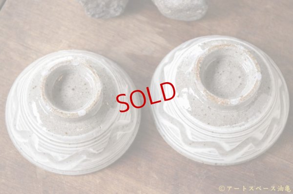 画像10: 寺村光輔　地釉　刷毛目　指掻き　飯碗（薪）