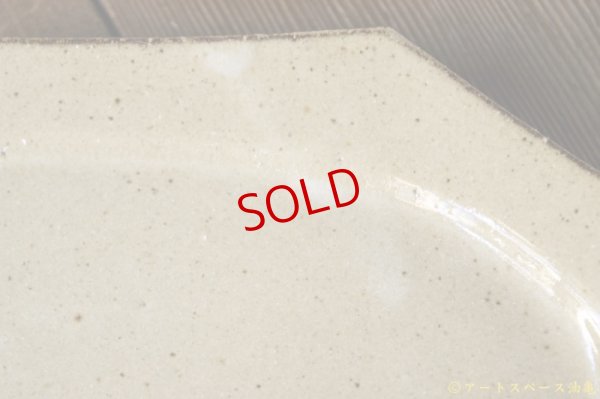 画像5: 寺村光輔　林檎灰釉　オクトゴナル（大）【アソート作品】