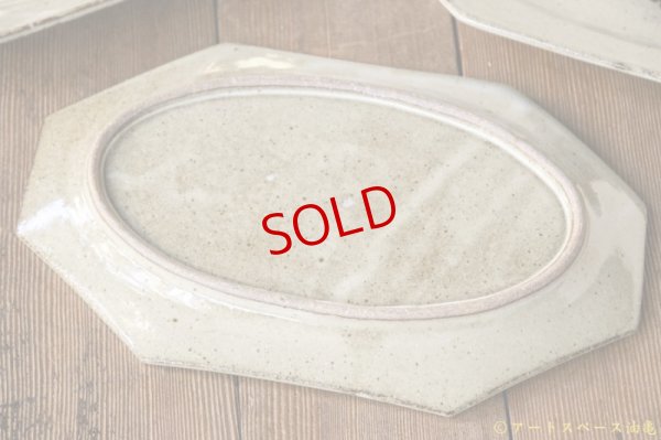 画像7: 寺村光輔　林檎灰釉　オクトゴナル（大）【アソート作品】