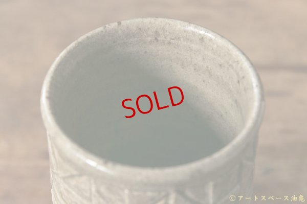 画像10: 寺村光輔　並白釉　線刻　花器（薪）