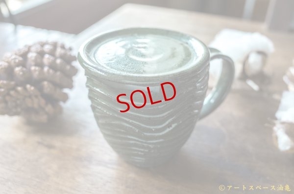 画像3: 遠山貴弘　マグカップ＜一品作＞