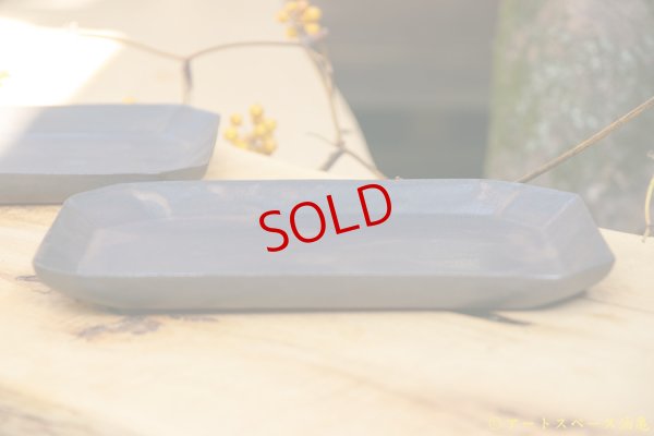 画像12: 塚本友太　角皿L　黒【アソート作品】