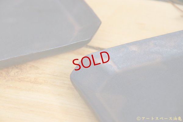 画像13: 塚本友太　角皿L　黒【アソート作品】