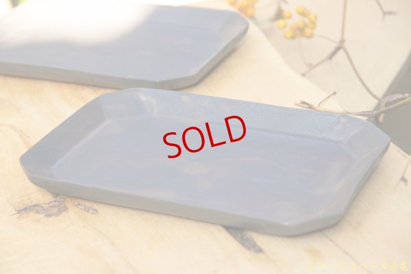 画像11: 塚本友太　角皿L　黒【アソート作品】