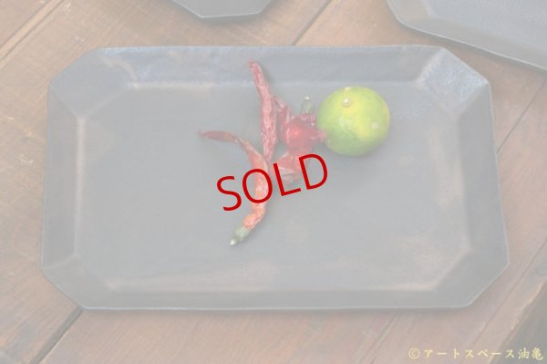 画像7: 塚本友太　角皿L　黒【アソート作品】