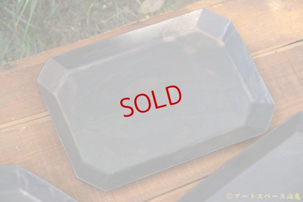 画像10: 塚本友太　角皿L　黒【アソート作品】