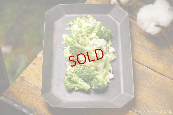 画像5: 塚本友太　角皿L　黒【アソート作品】