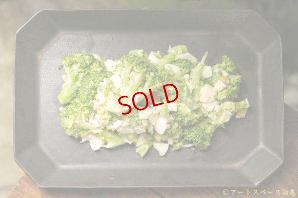 画像3: 塚本友太　角皿L　黒【アソート作品】