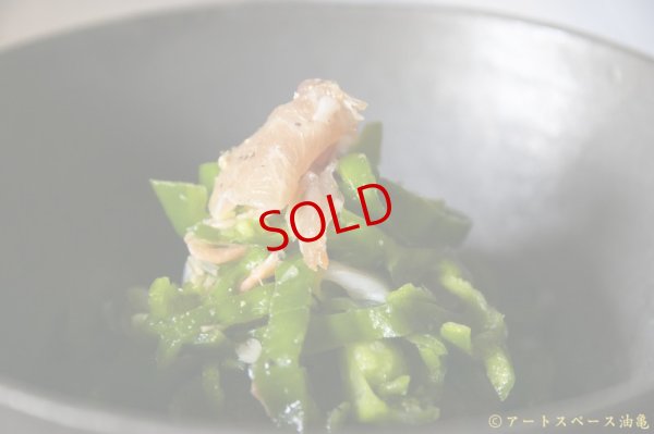 画像4: 塚本友太　５．５寸丼　黒【アソート作品】