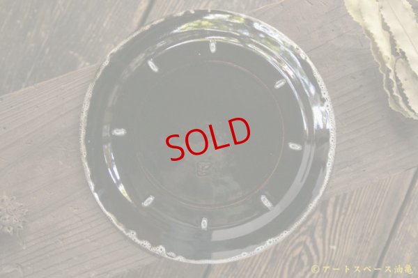 画像6: 内山太朗　大皿