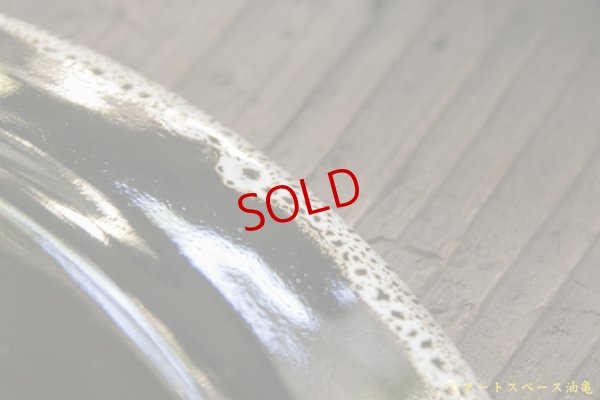 画像8: 内山太朗　大皿