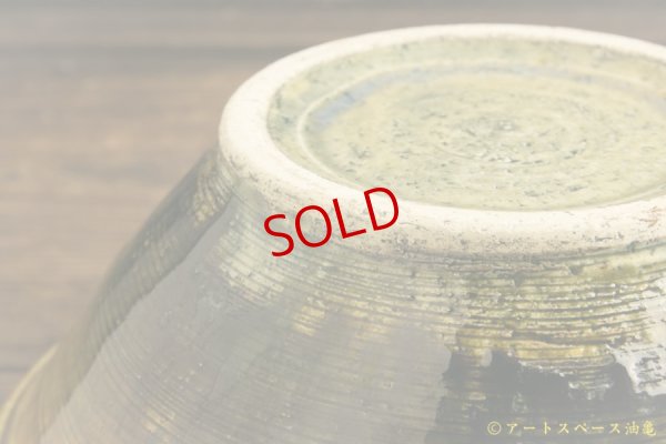 画像6: 八木橋昇　「呉須飴　７寸ボウル」