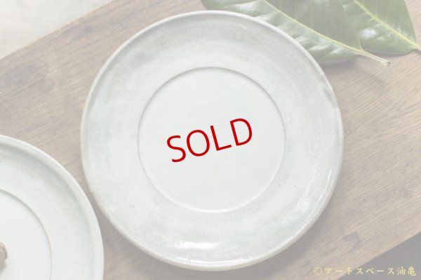 画像5: 八木橋昇　古粉引き三島　８寸リム平皿