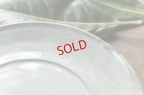 画像8: 八木橋昇　古粉引き三島　８寸リム平皿