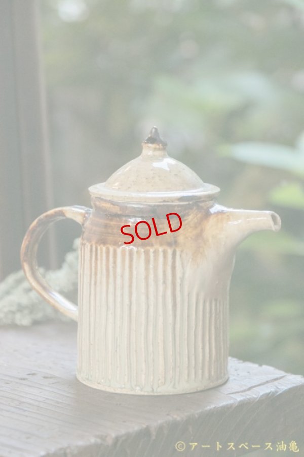 画像3: 八木橋昇　鉄飴しのぎ　長ポット