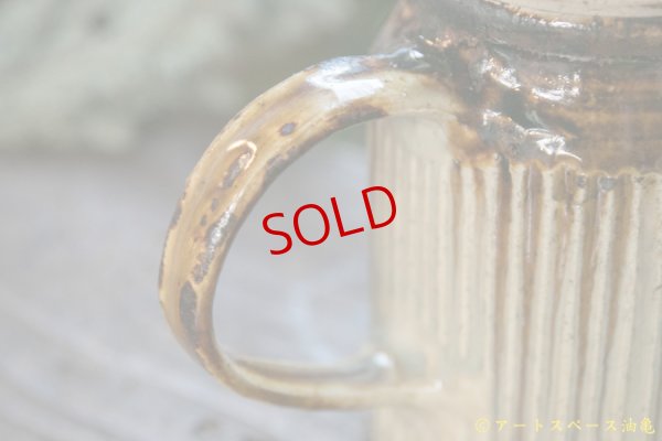 画像6: 八木橋昇　鉄飴しのぎ　長ポット