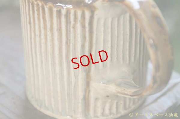 画像7: 八木橋昇　鉄飴しのぎ　長ポット