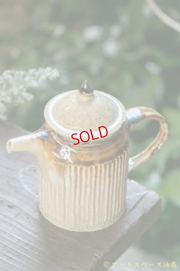 画像2: 八木橋昇　鉄飴しのぎ　長ポット