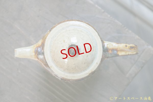 画像9: 八木橋昇　鉄飴しのぎ　長ポット