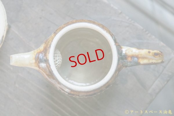 画像10: 八木橋昇　鉄飴しのぎ　長ポット