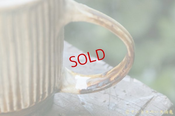 画像15: 八木橋昇　鉄飴しのぎ　長ポット