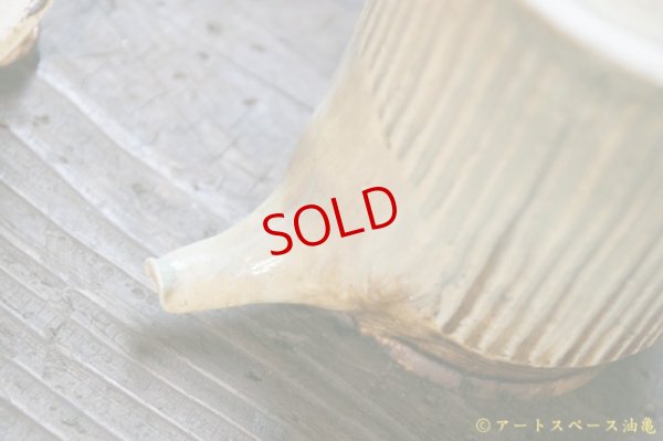 画像14: 八木橋昇　鉄飴しのぎ　長ポット