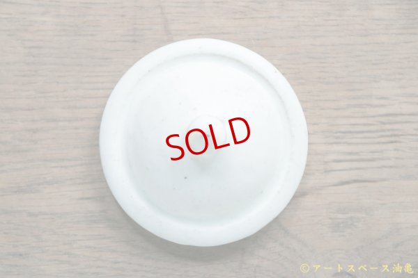 画像10: 八木橋昇　粉引きマット　丸ポット　